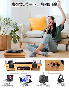 Amazon.co.jp: レコードプレーヤー Bluetooth送信＆受信